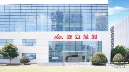 屹立芯創(chuàng) 數(shù)字化智慧工廠投產(chǎn)倒計時，開啟半導(dǎo)體設(shè)備新篇章