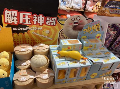 解壓玩具在昆明熱銷 月銷量破2萬單，成市場新寵
