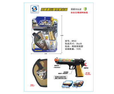 H933過(guò)家家玩具特警飛虎隊(duì)之多功能警察套裝 寓教于樂的兒童安全啟蒙玩具
