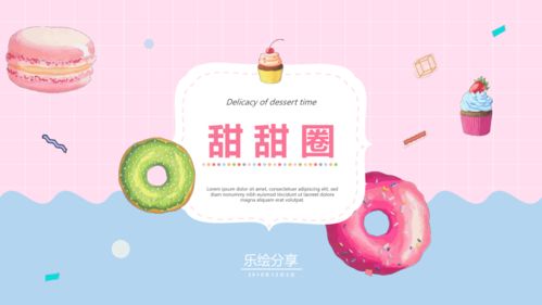 小學三年級課后服務 手工制作第14課時《小班甜甜圈》教學設計